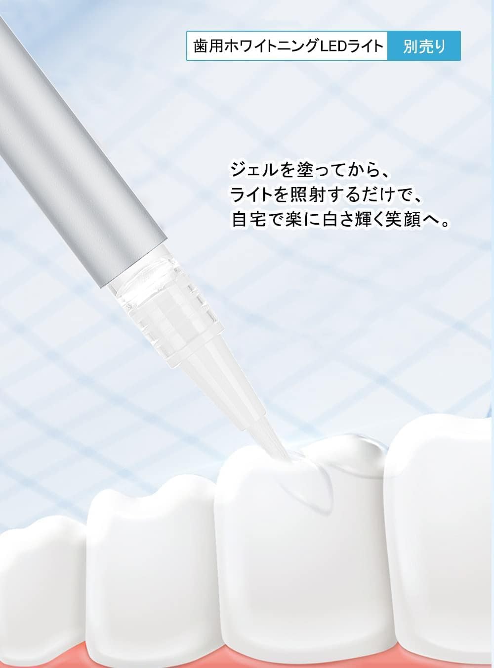 Amazon | IZUMIKEN ホワイトニングLEDライト本体 + ジェルセット
